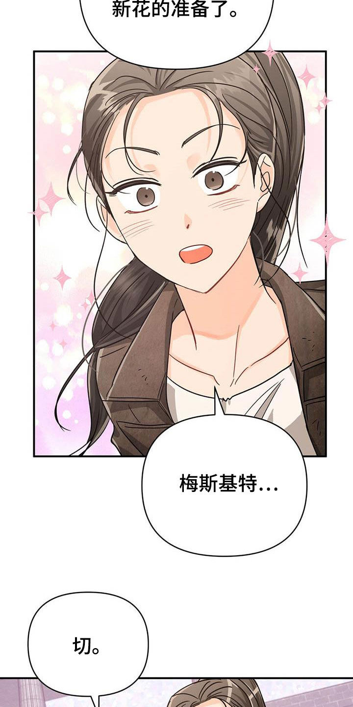 无限钻石 第36章：养分 第2页