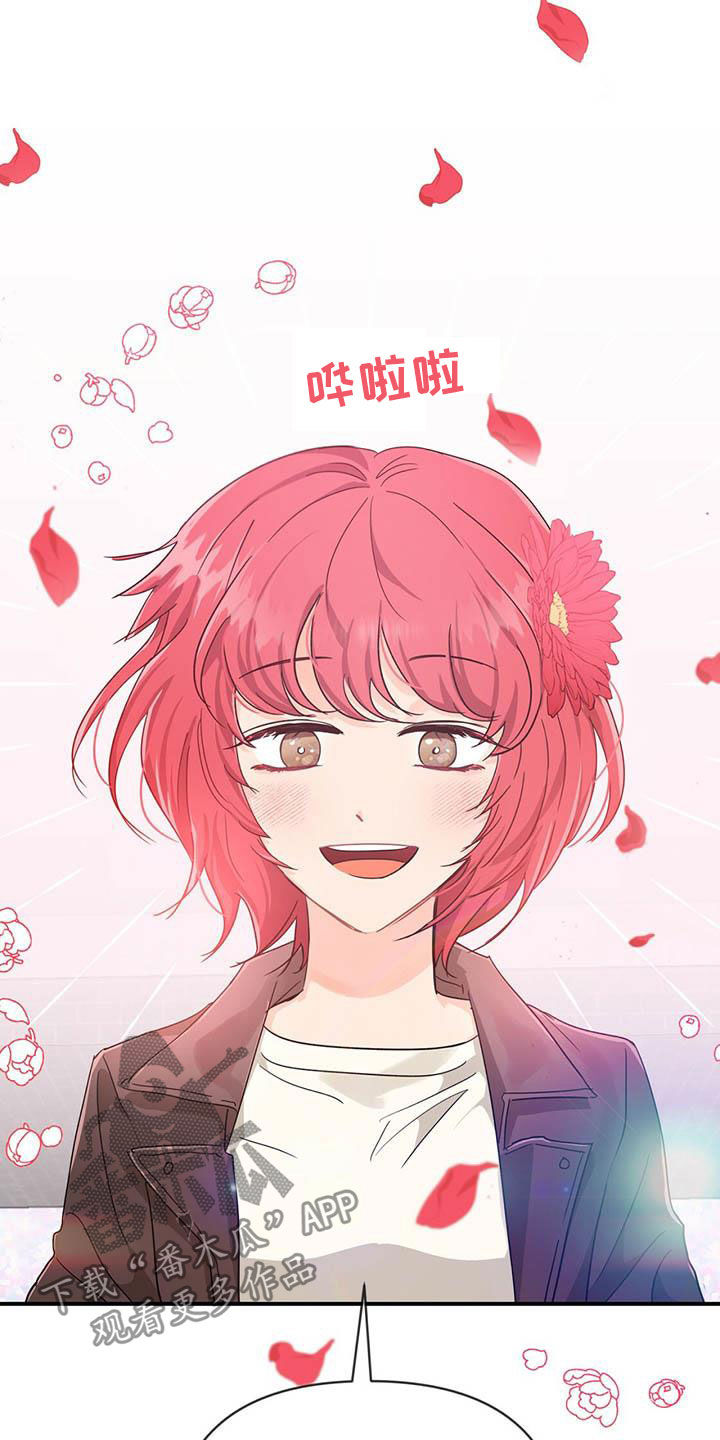 无限钻石 第36章：养分 第15页