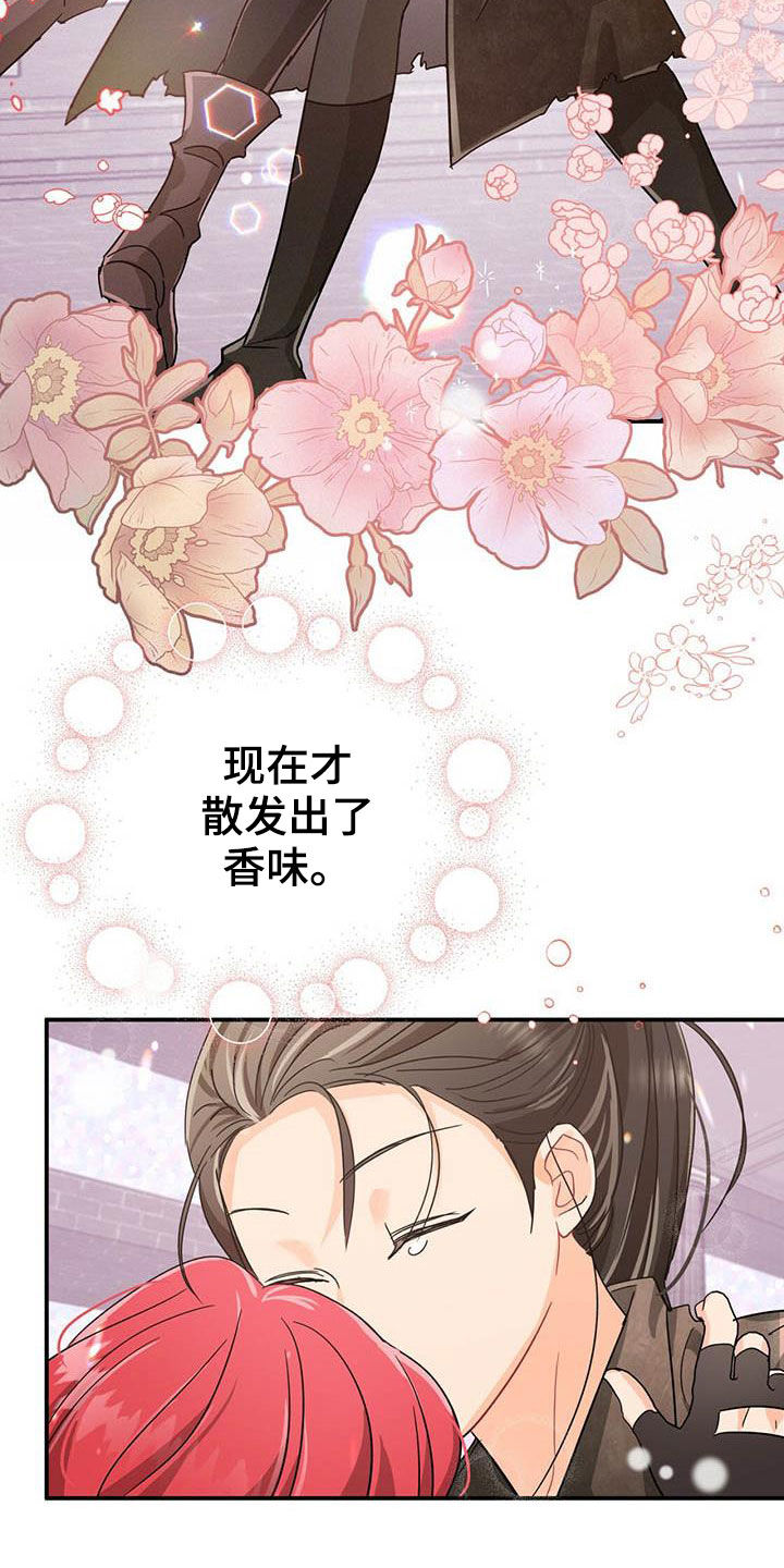 无限钻石 第36章：养分 第20页