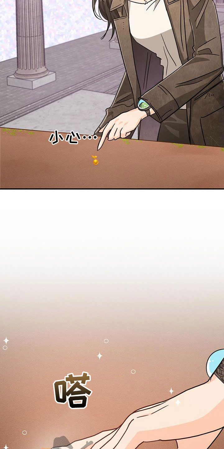无限钻石 第36章：养分 第6页
