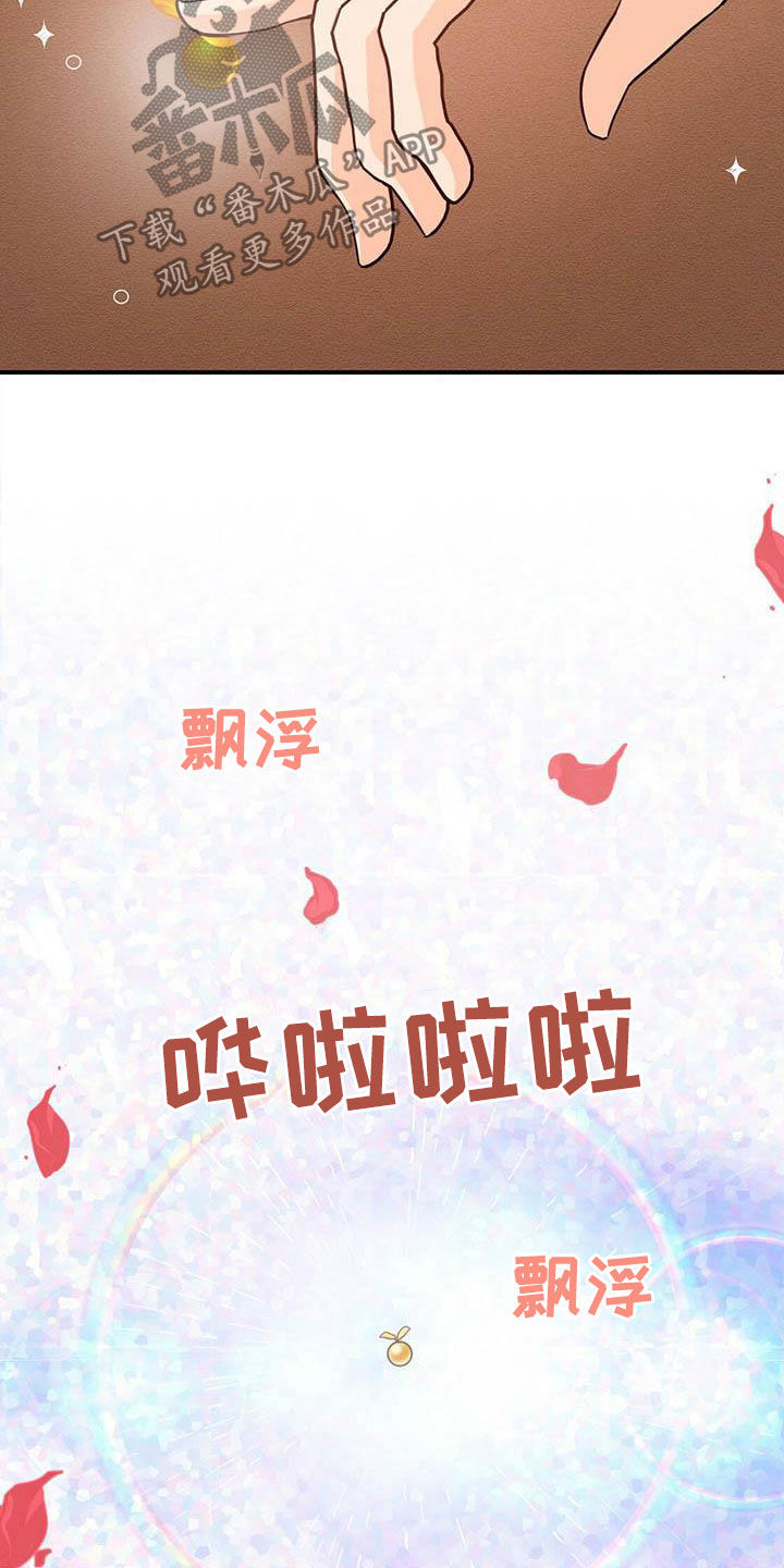 无限钻石 第36章：养分 第7页