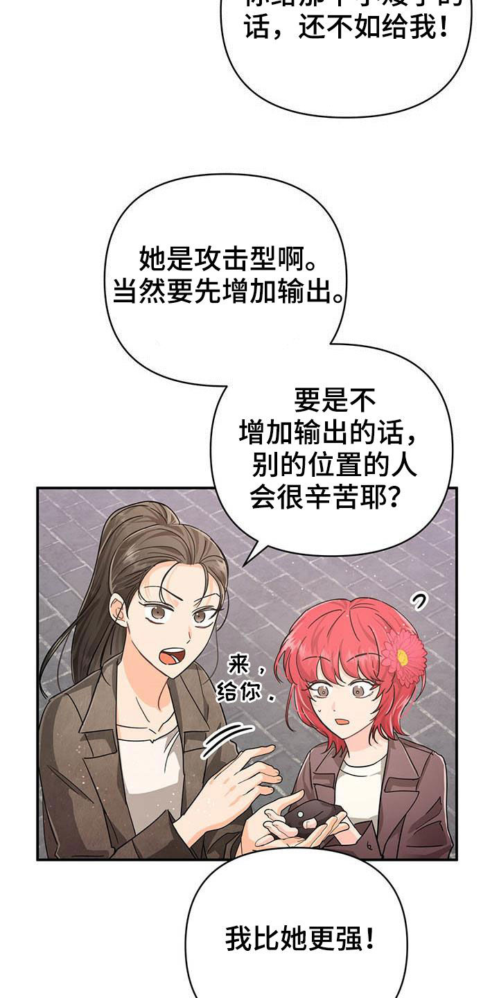 无限钻石 第37章：根须 第2页