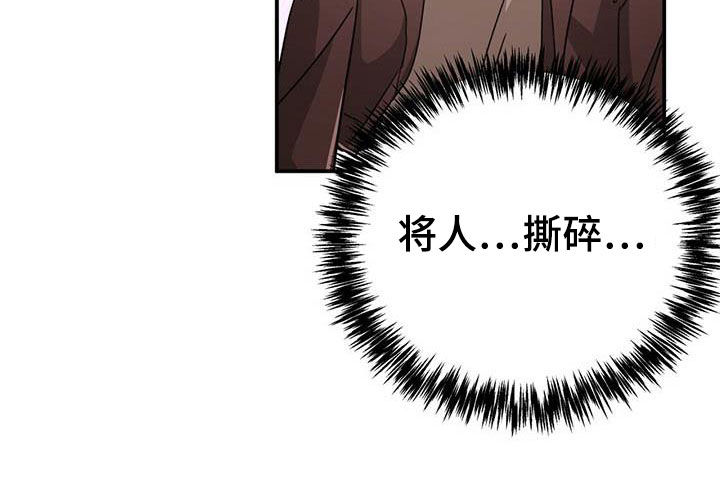 无限钻石 第37章：根须 第14页