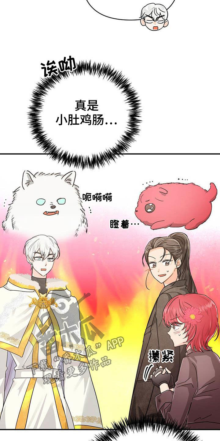 无限钻石 第37章：根须 第3页