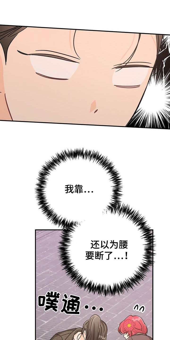 无限钻石 第37章：根须 第22页