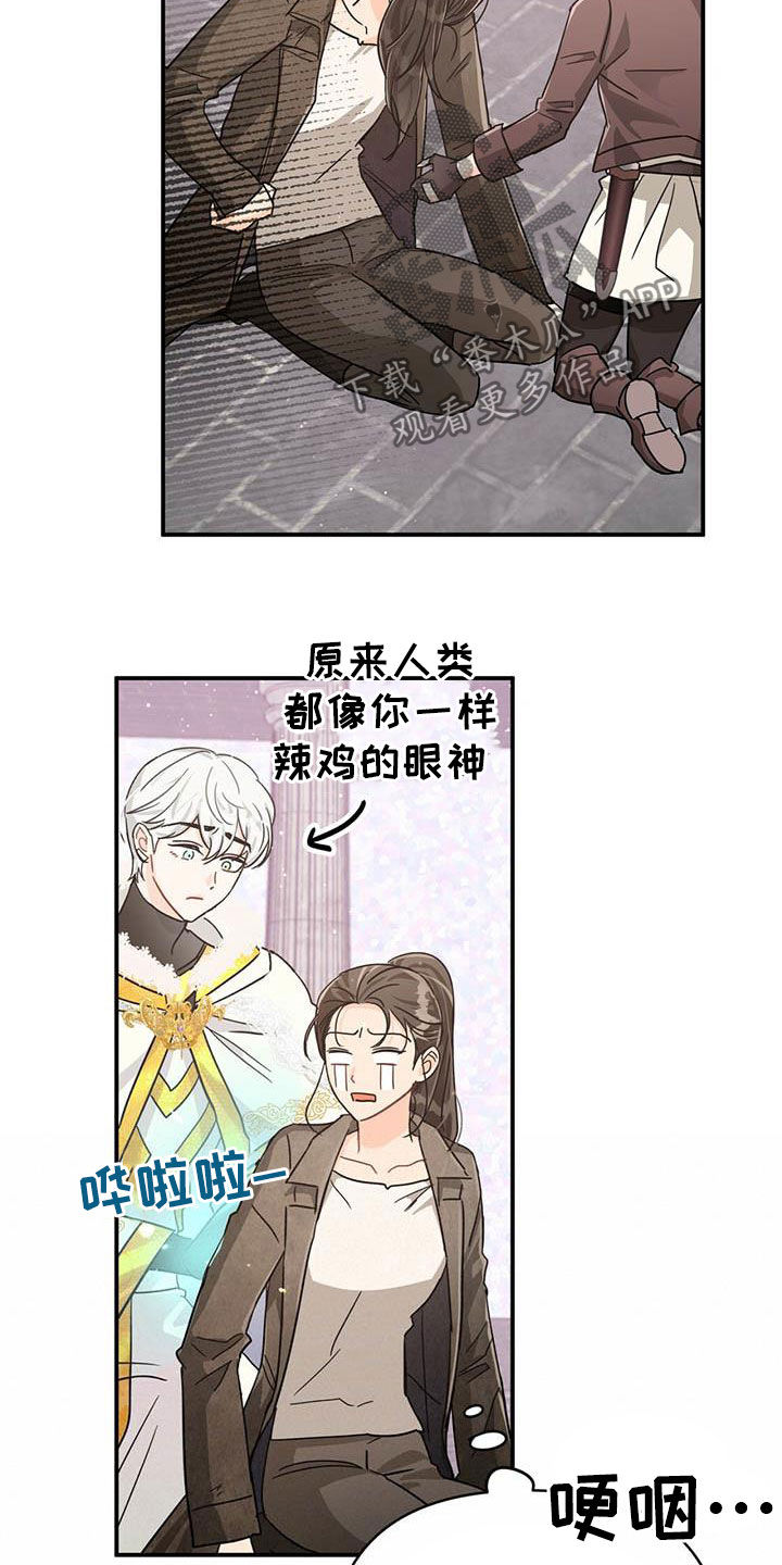 无限钻石 第37章：根须 第23页