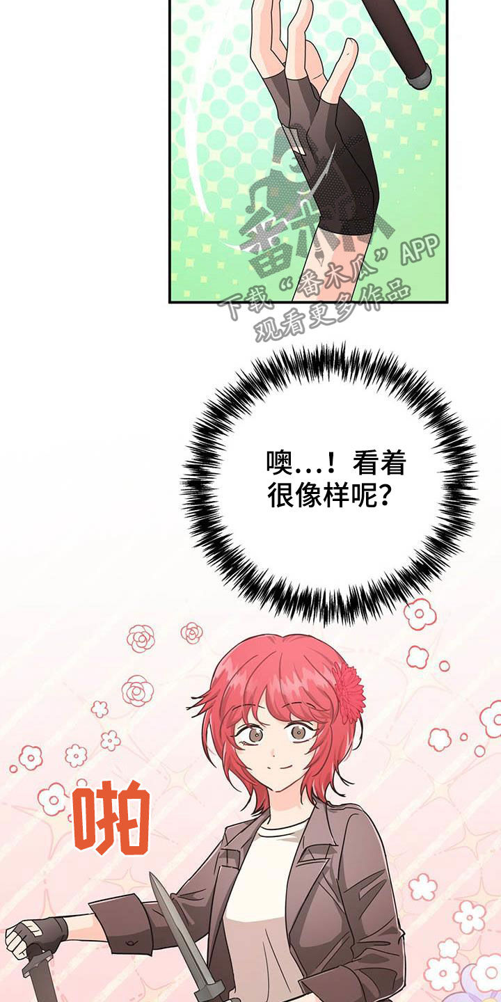 无限钻石 第37章：根须 第9页