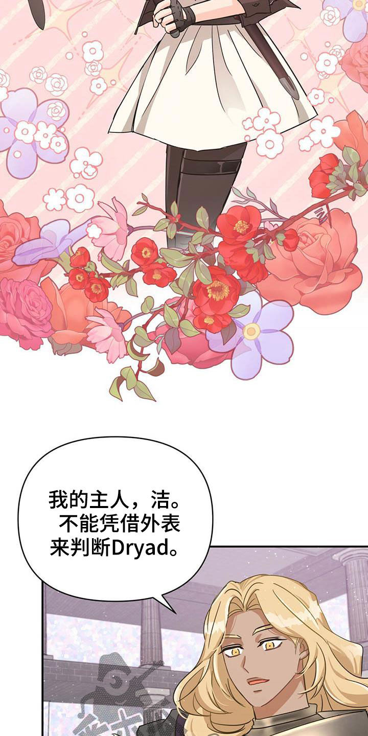 无限钻石 第37章：根须 第10页