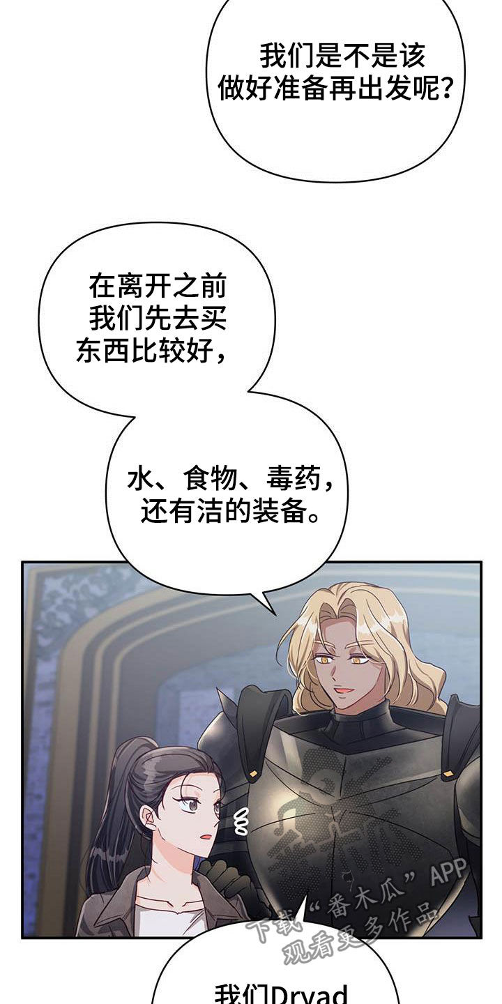 无限钻石 第39章：限定戒指 第13页