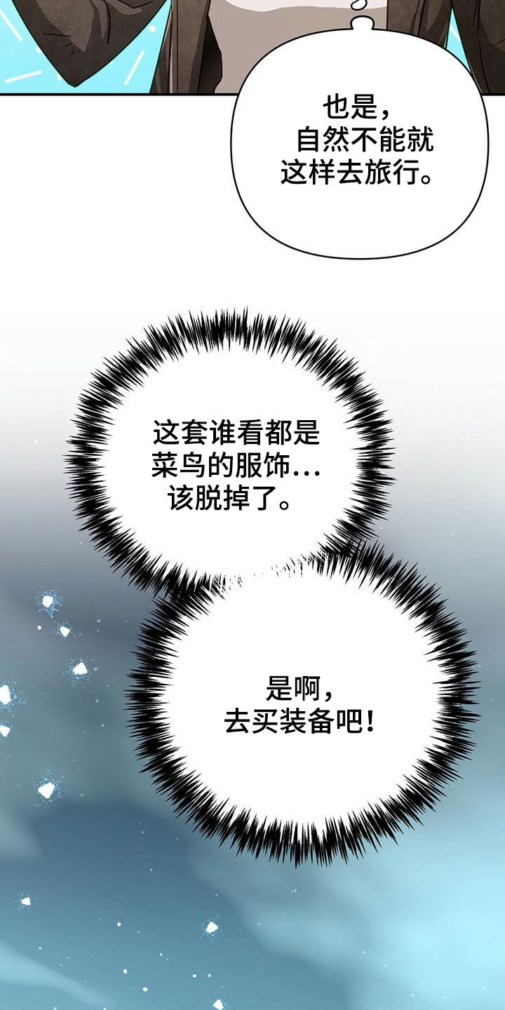 无限钻石 第39章：限定戒指 第15页