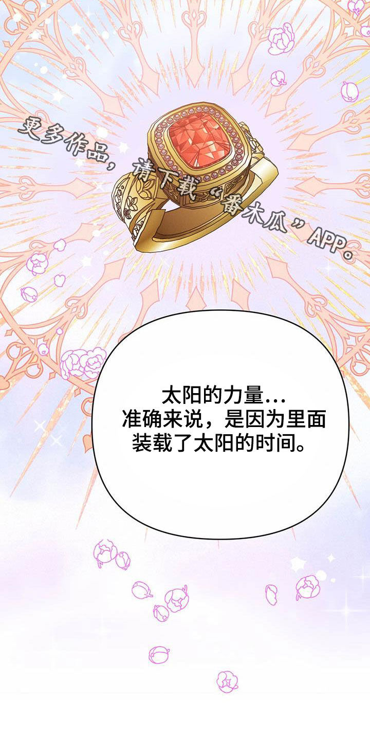 无限钻石 第39章：限定戒指 第30页