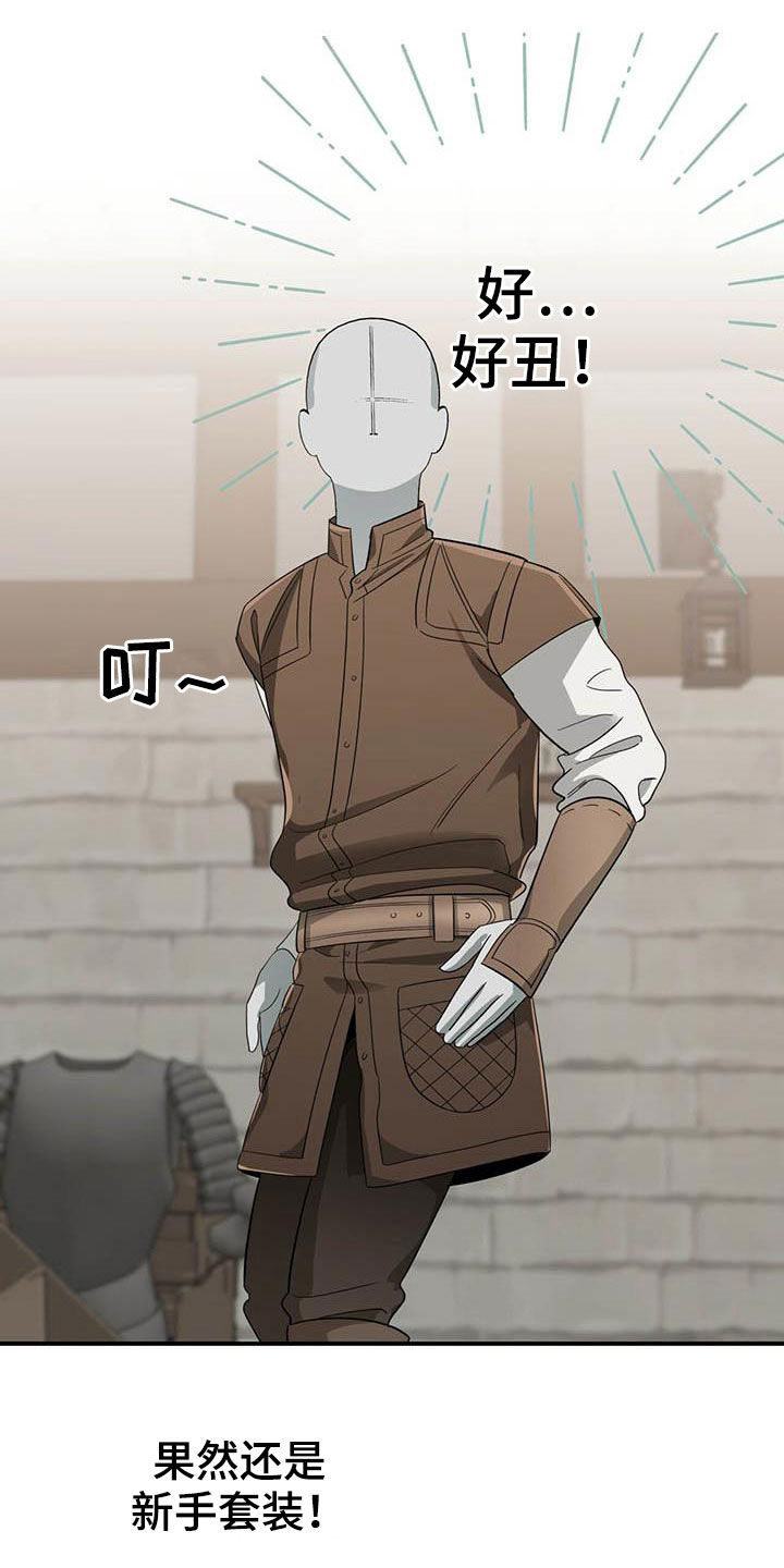 无限钻石 第40章：采购 第11页