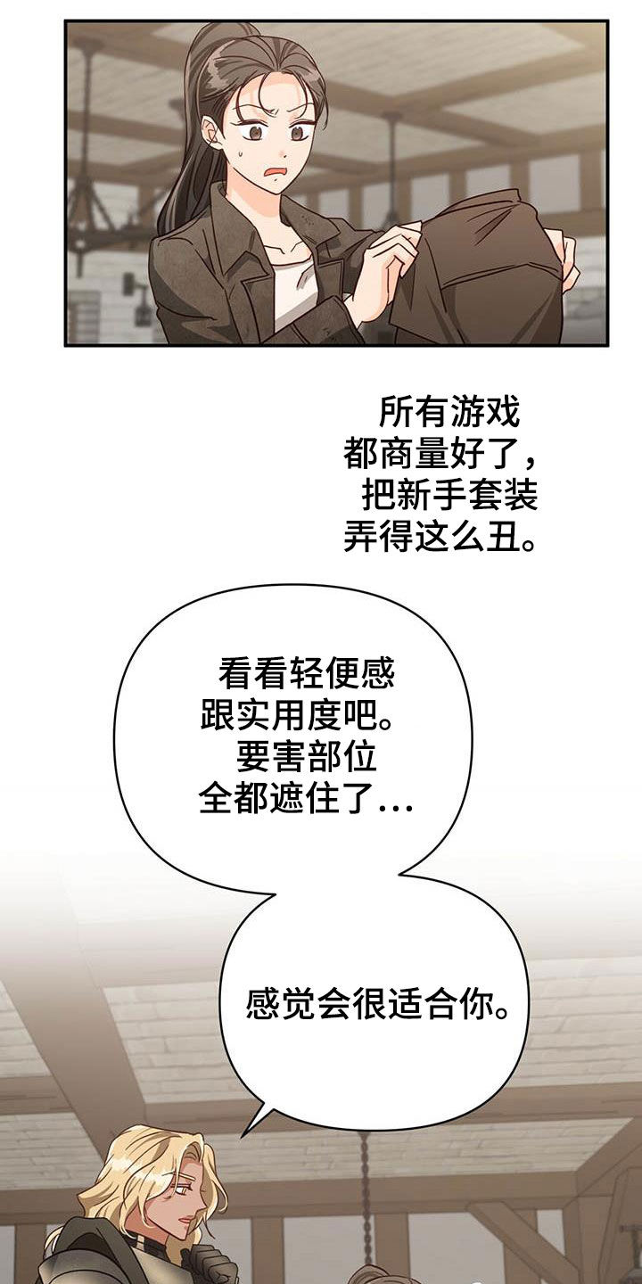 无限钻石 第40章：采购 第12页