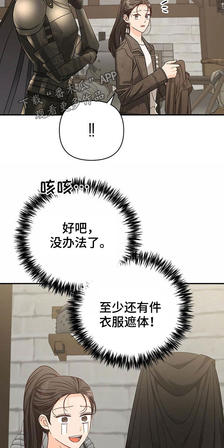 无限钻石 第40章：采购 第13页