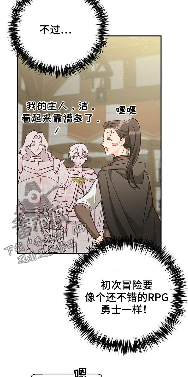 无限钻石 第40章：采购 第18页