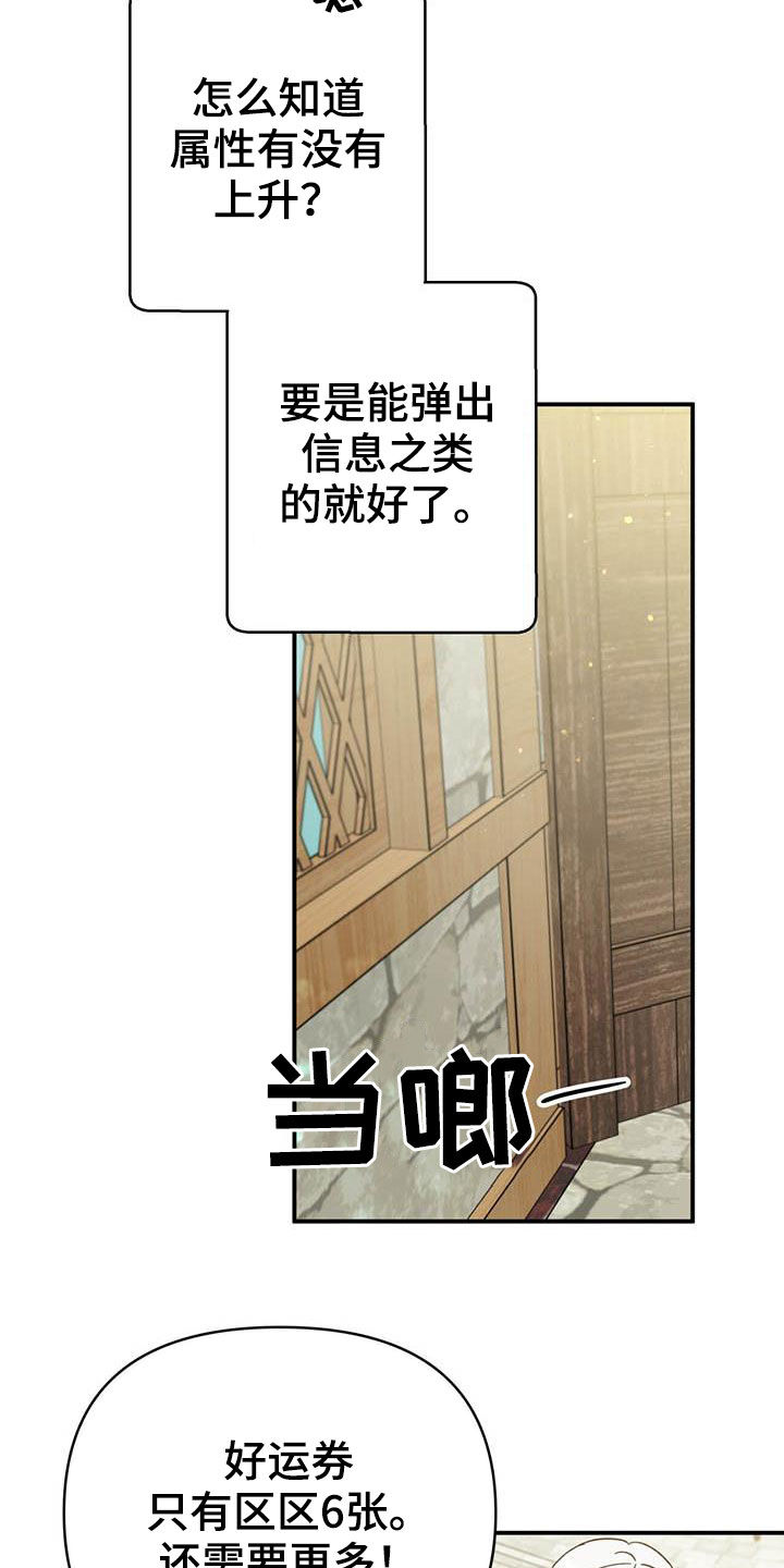 无限钻石 第40章：采购 第19页