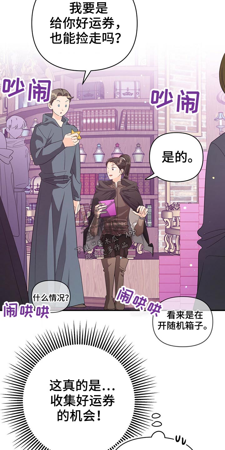 无限钻石 第41章：拆包 第13页