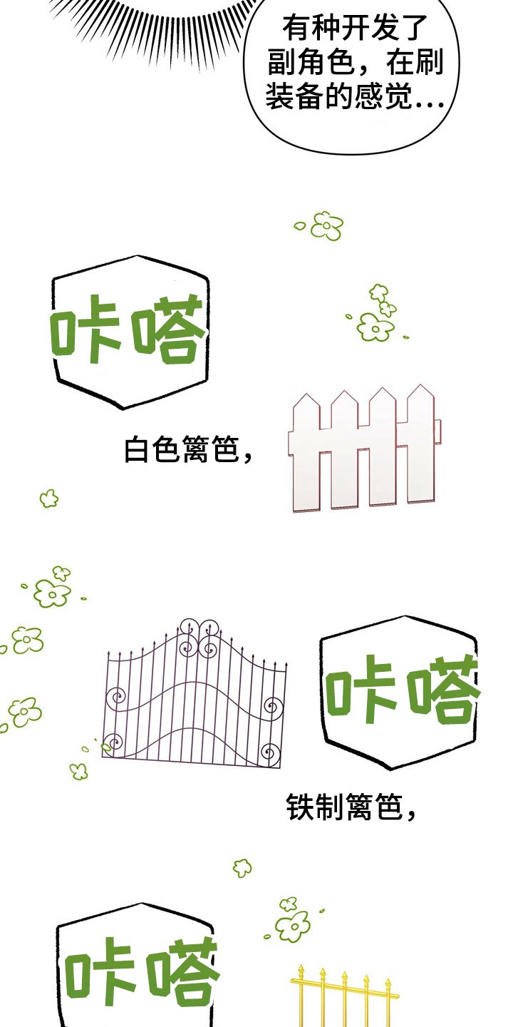 无限钻石 第41章：拆包 第14页