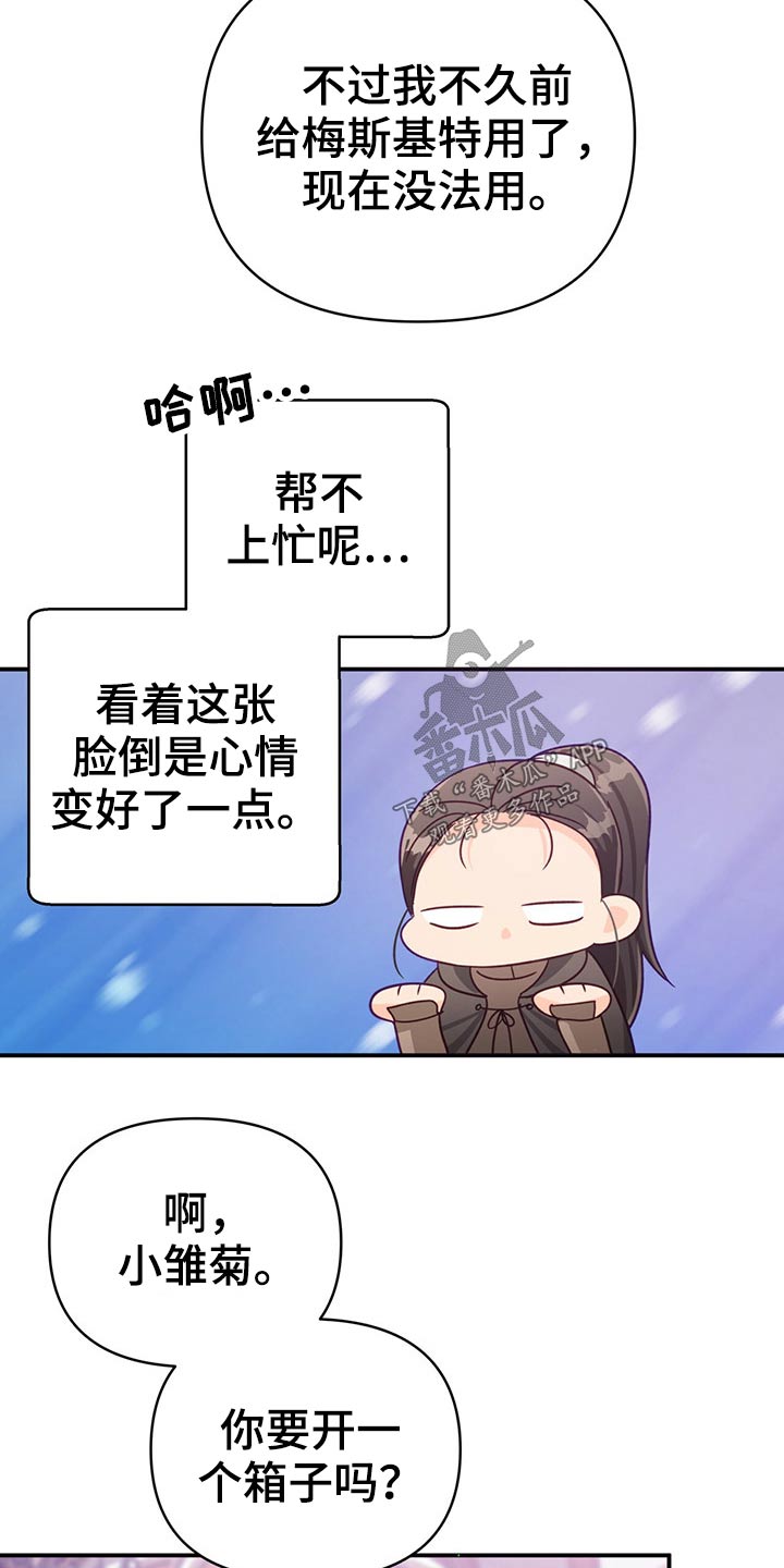 无限钻石 第41章：拆包 第23页