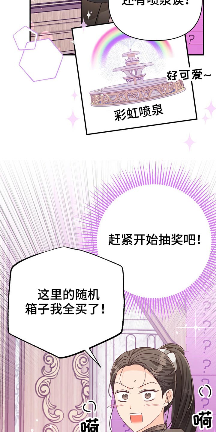 无限钻石 第41章：拆包 第4页