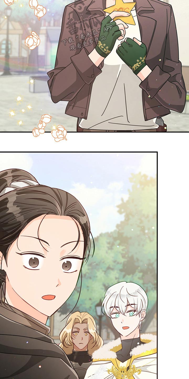 无限钻石 第42章：我的幸运 第22页