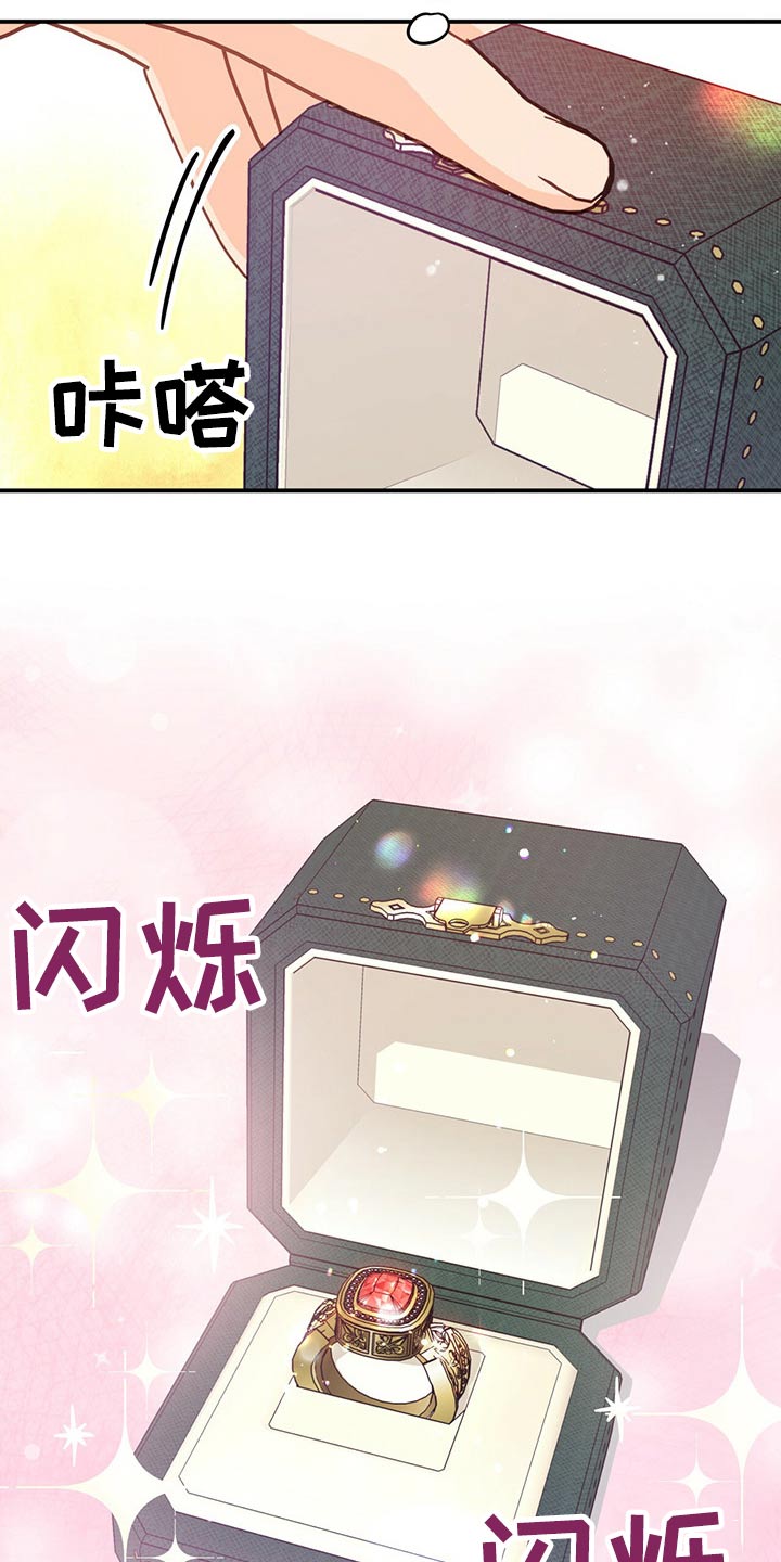 无限钻石 第43章：给我 第14页