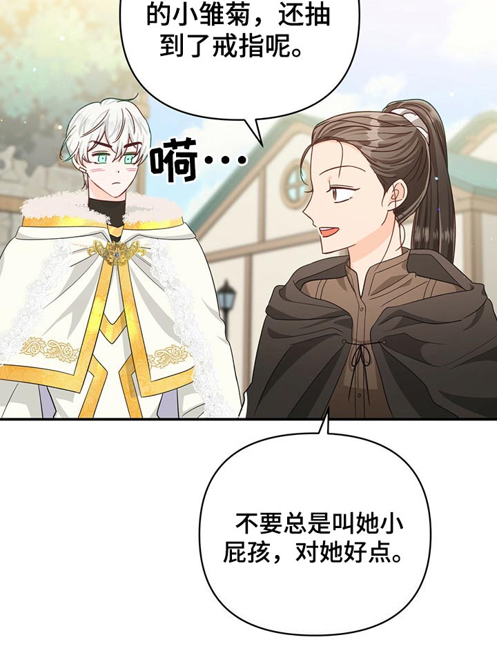 无限钻石 第43章：给我 第20页