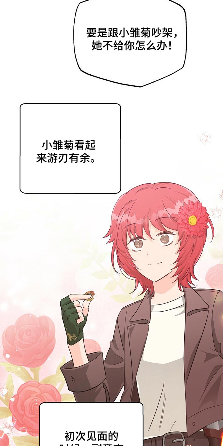 无限钻石 第43章：给我 第28页