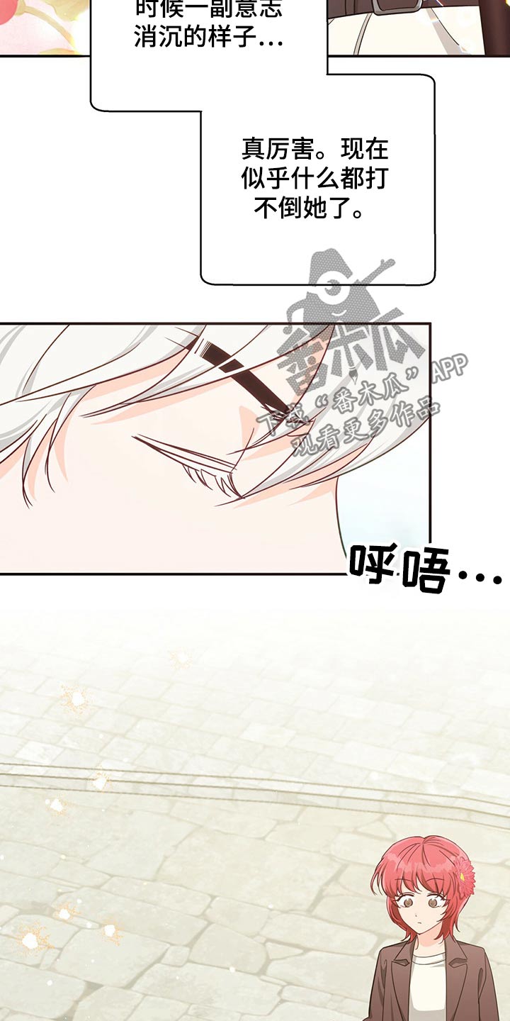 无限钻石 第43章：给我 第29页