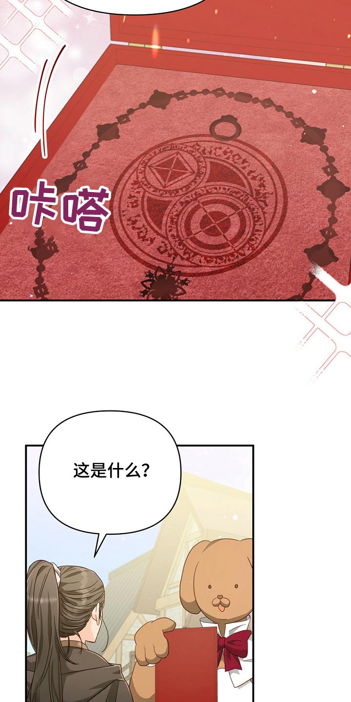 无限钻石 第43章：给我 第5页