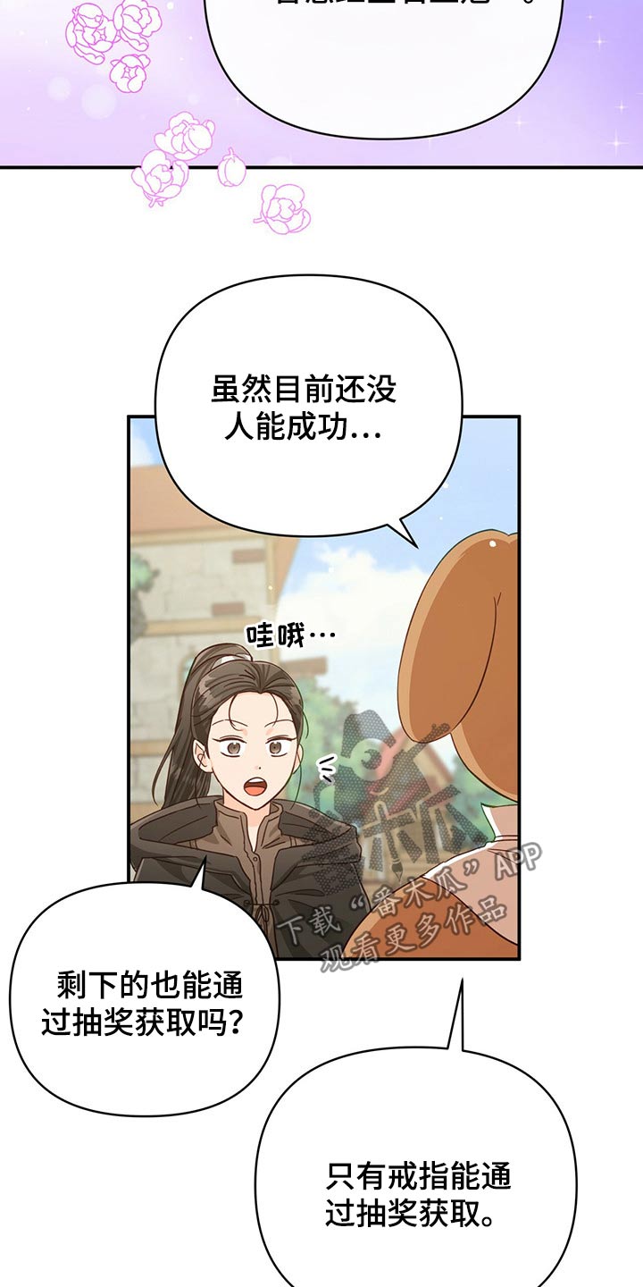 无限钻石 第43章：给我 第8页