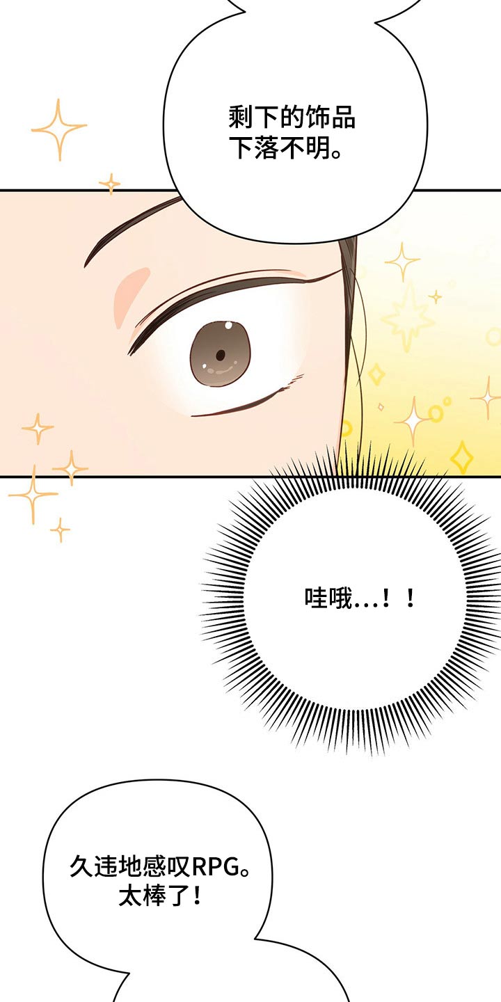 无限钻石 第43章：给我 第9页