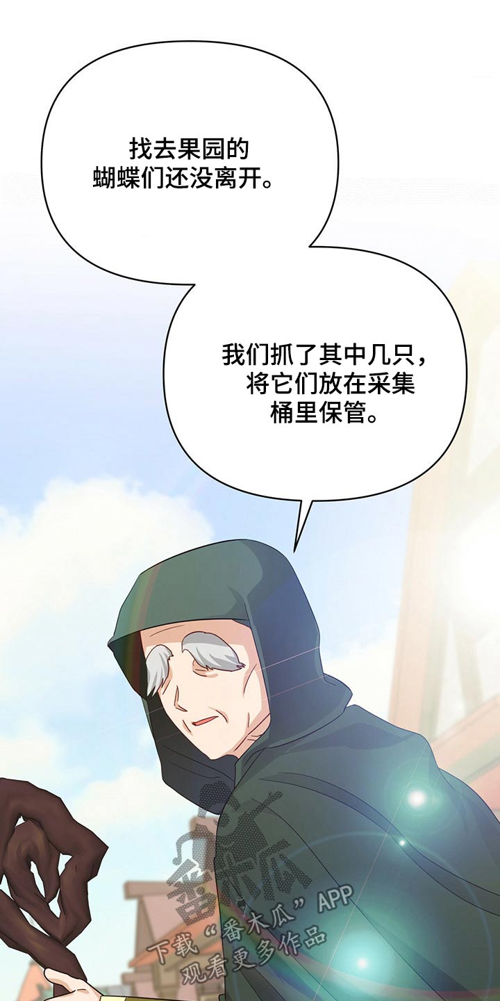无限钻石 第44章：新任务 第30页
