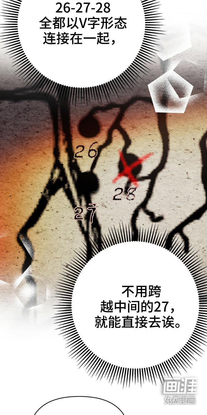 无限钻石 第45章：蝴蝶 第23页