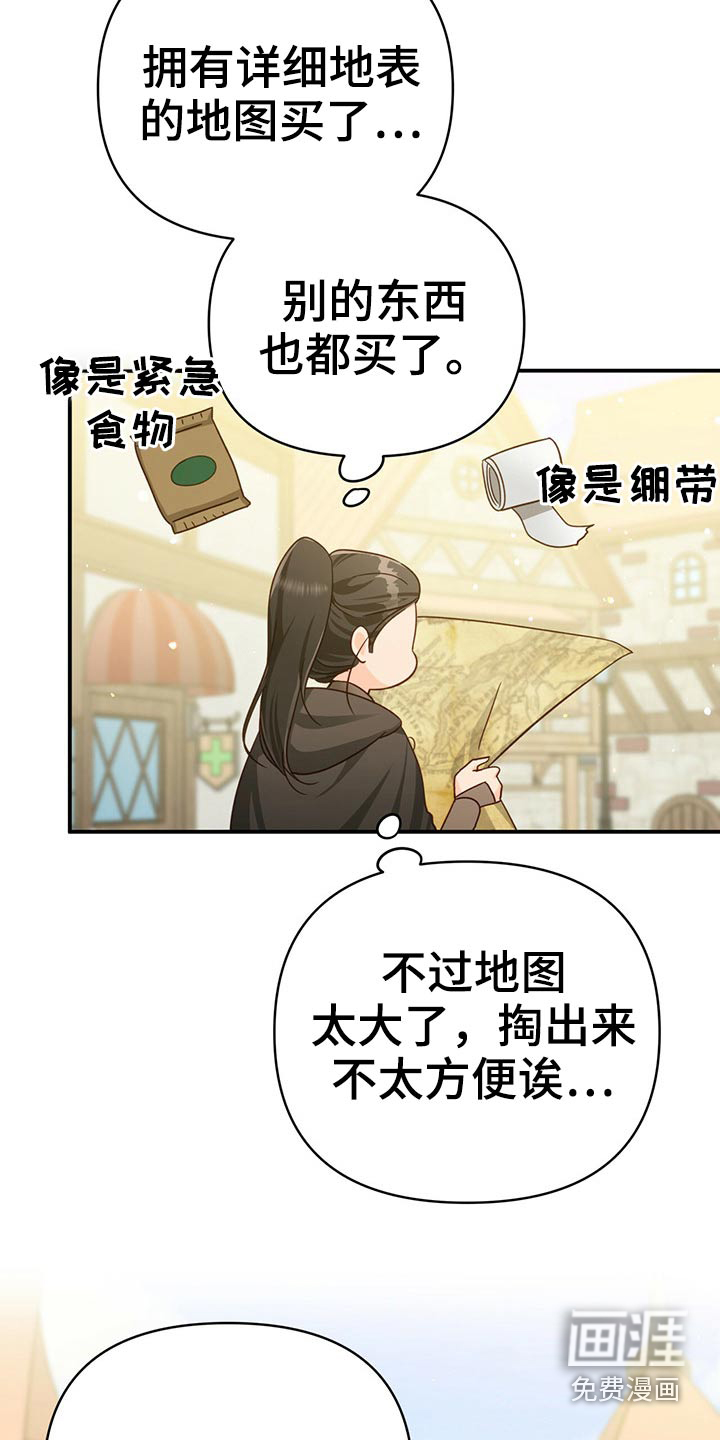 无限钻石 第45章：蝴蝶 第24页