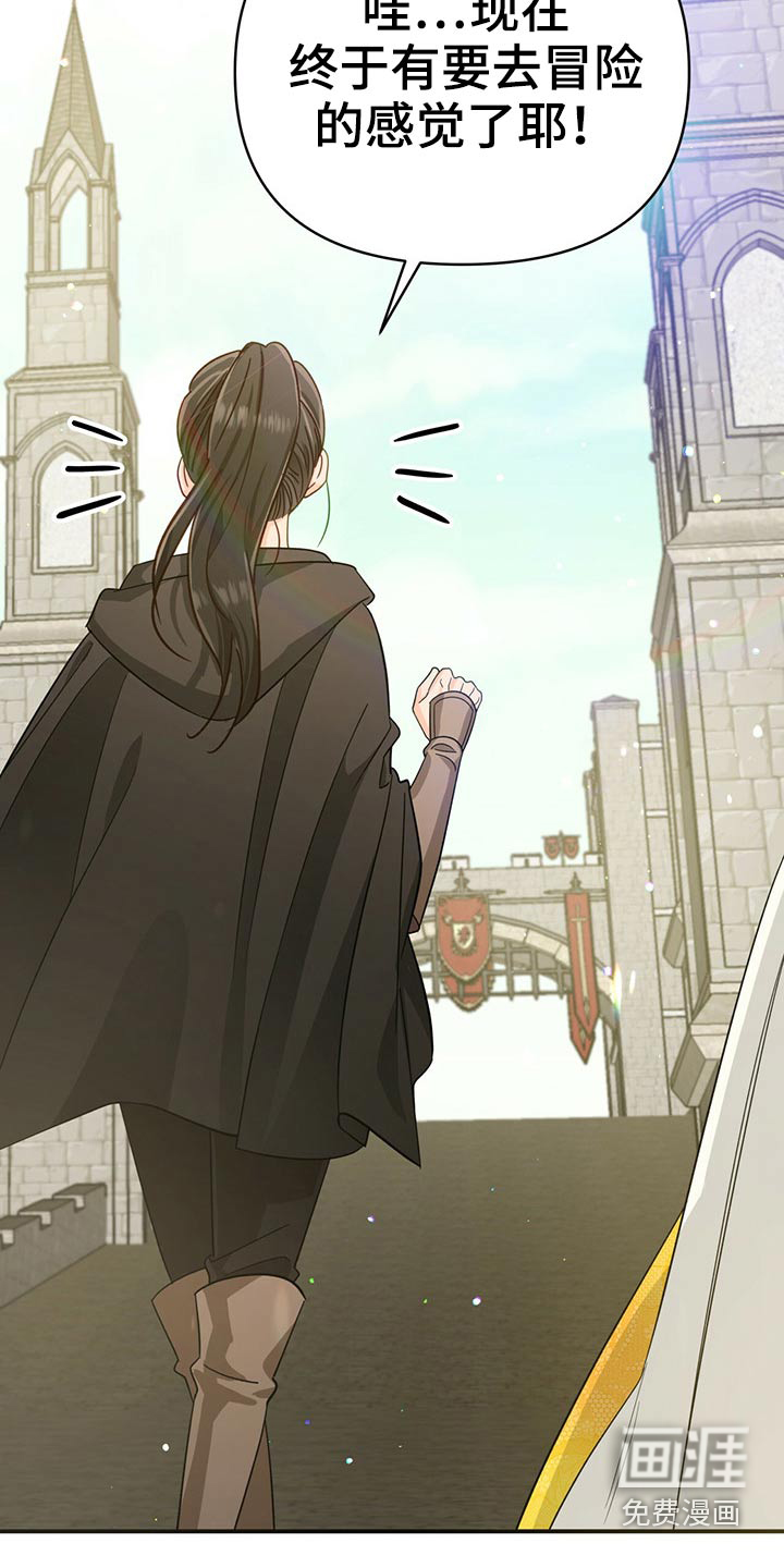 无限钻石 第45章：蝴蝶 第27页