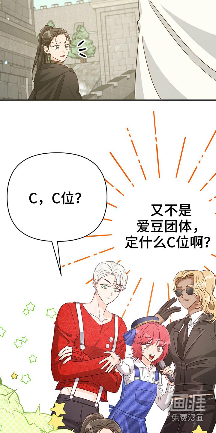 无限钻石 第45章：蝴蝶 第29页