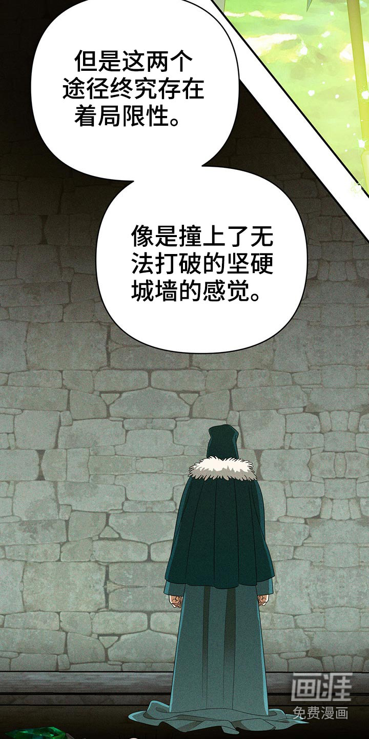 无限钻石 第45章：蝴蝶 第9页