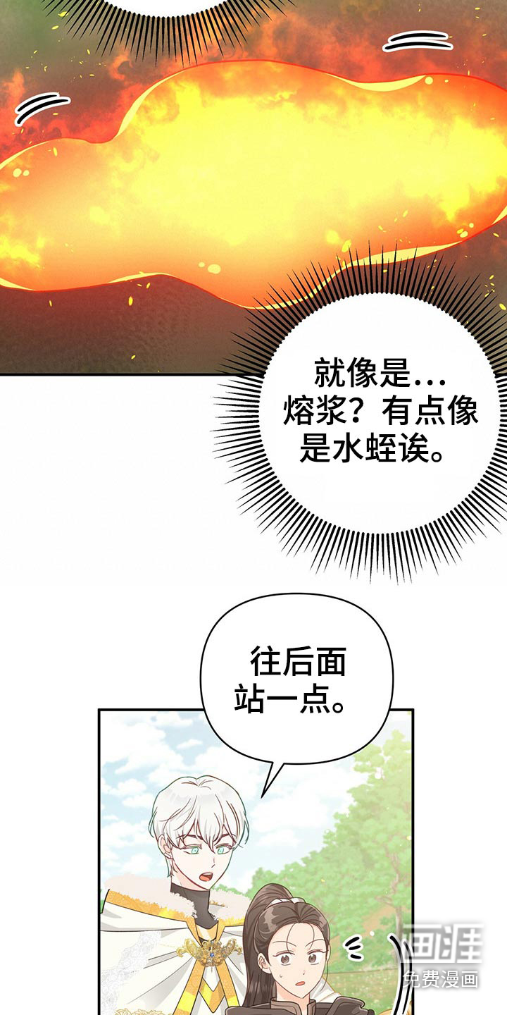 无限钻石 第46章：队长 第27页