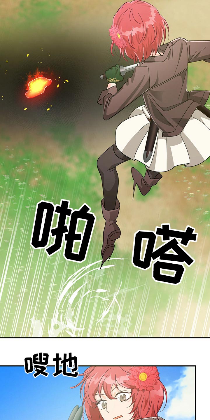 无限钻石 第47章：开始战斗 第20页