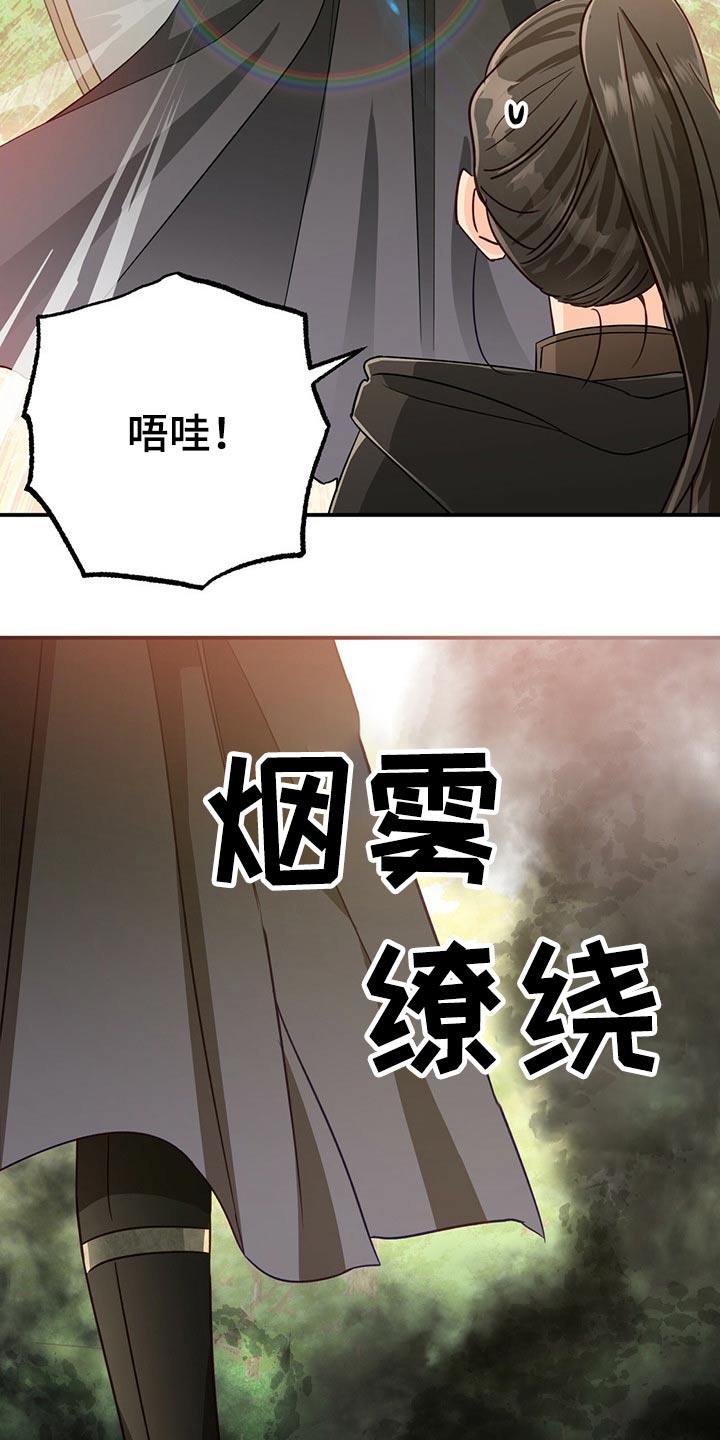 无限钻石 第47章：开始战斗 第23页