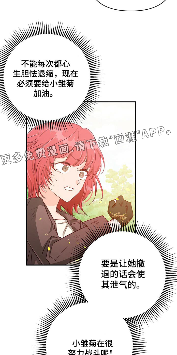 无限钻石 第47章：开始战斗 第35页