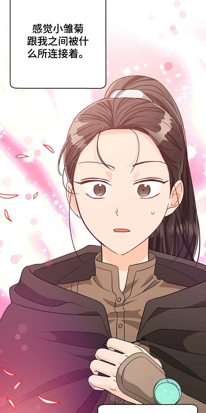 无限钻石 第47章：开始战斗 第8页