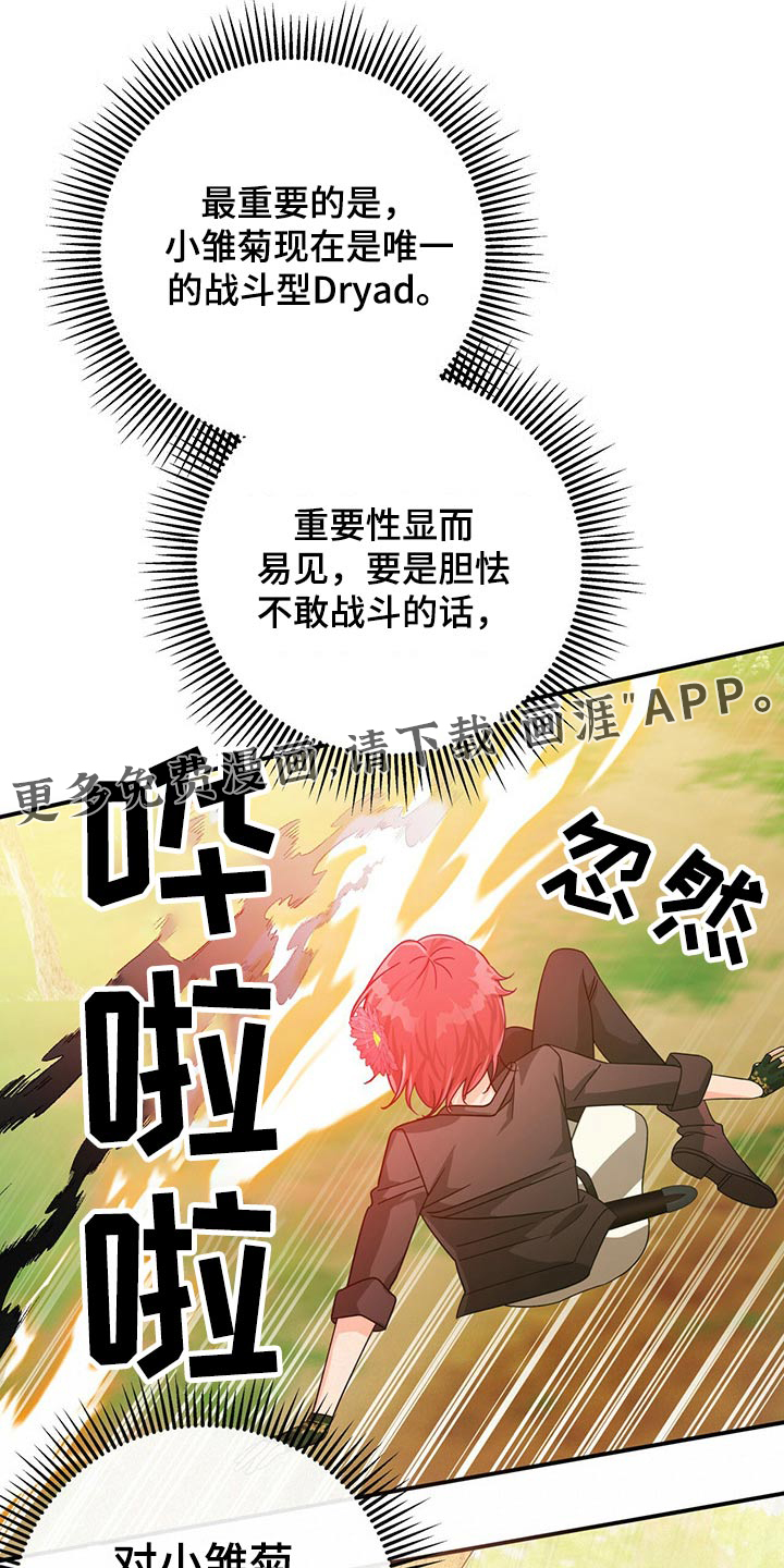 无限钻石 第48章：过于担心 第1页