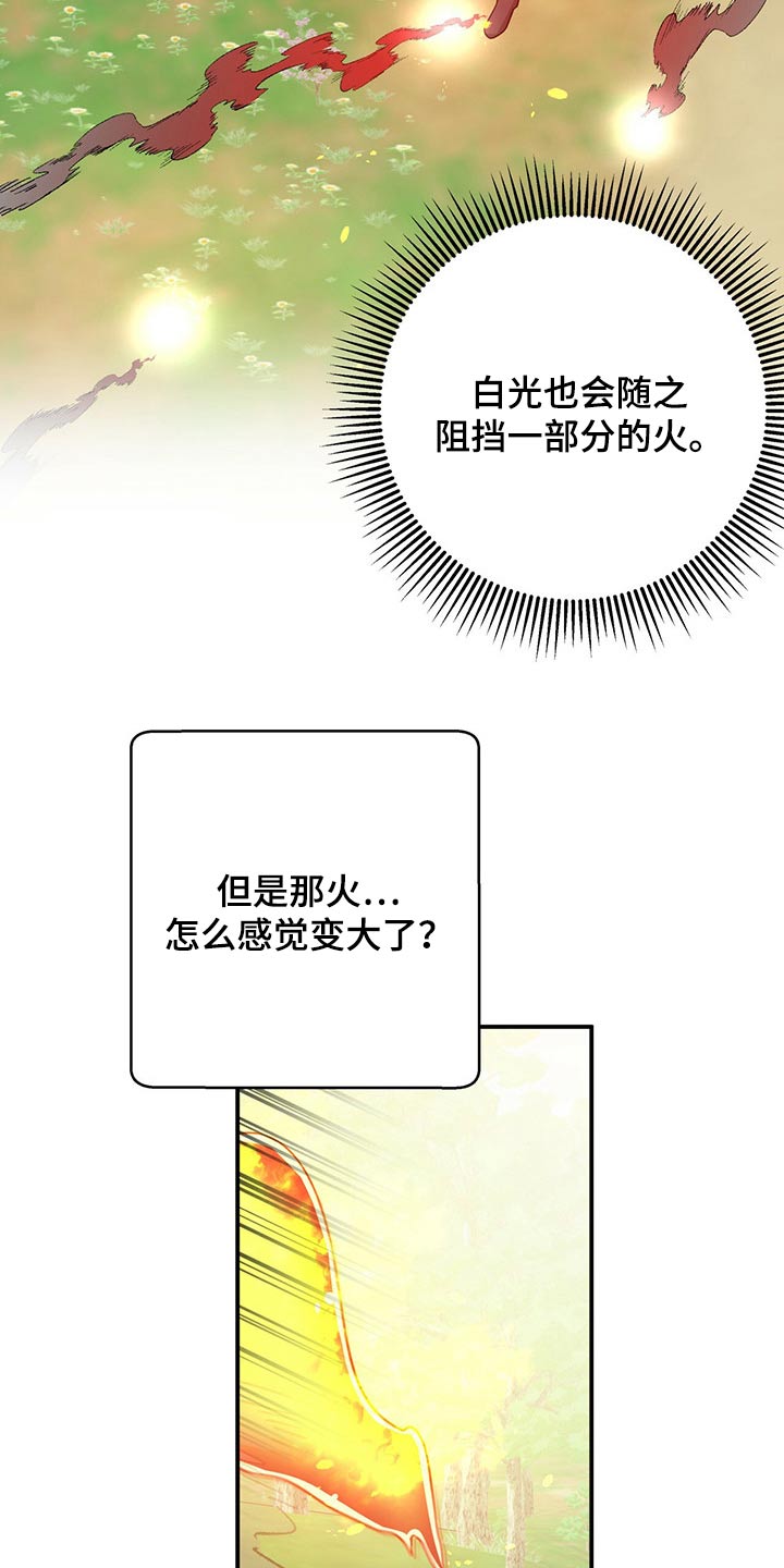 无限钻石 第48章：过于担心 第11页