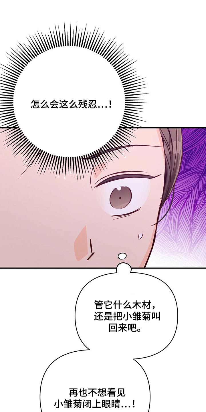 无限钻石 第48章：过于担心 第14页