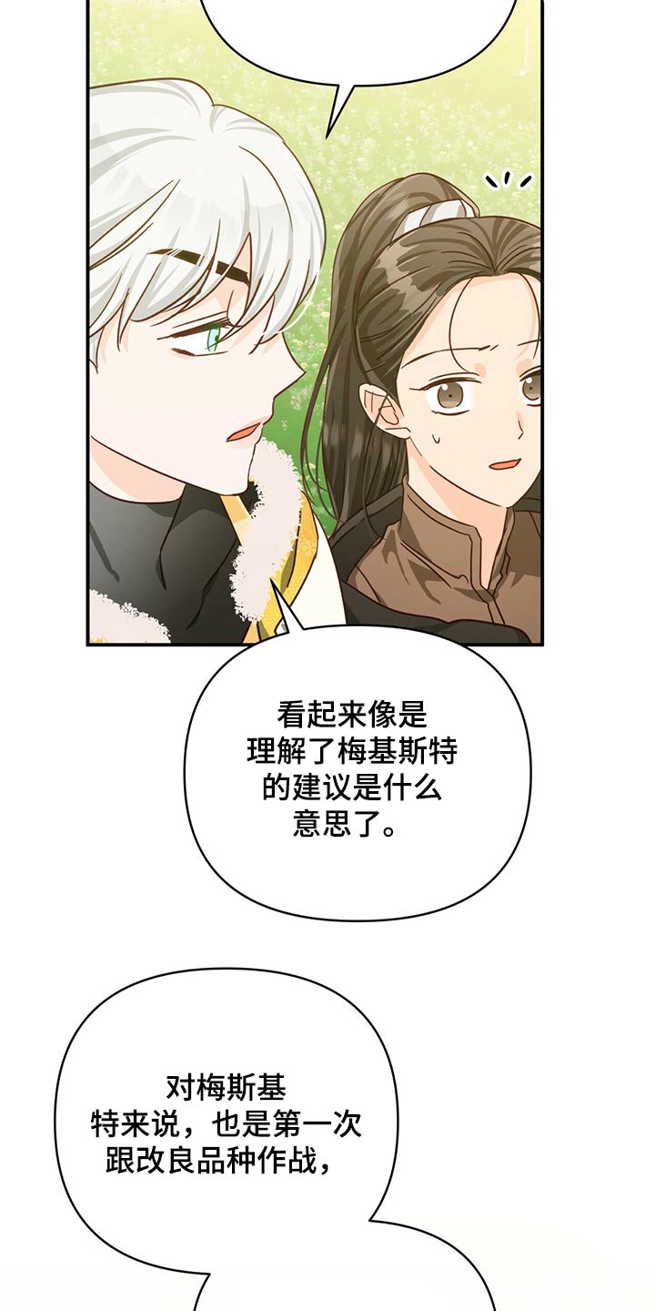 无限钻石 第48章：过于担心 第17页