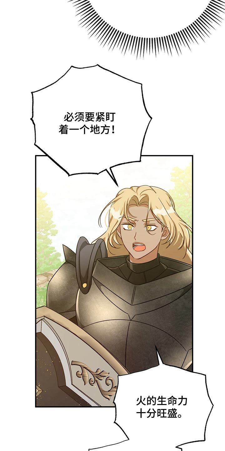 无限钻石 第48章：过于担心 第3页