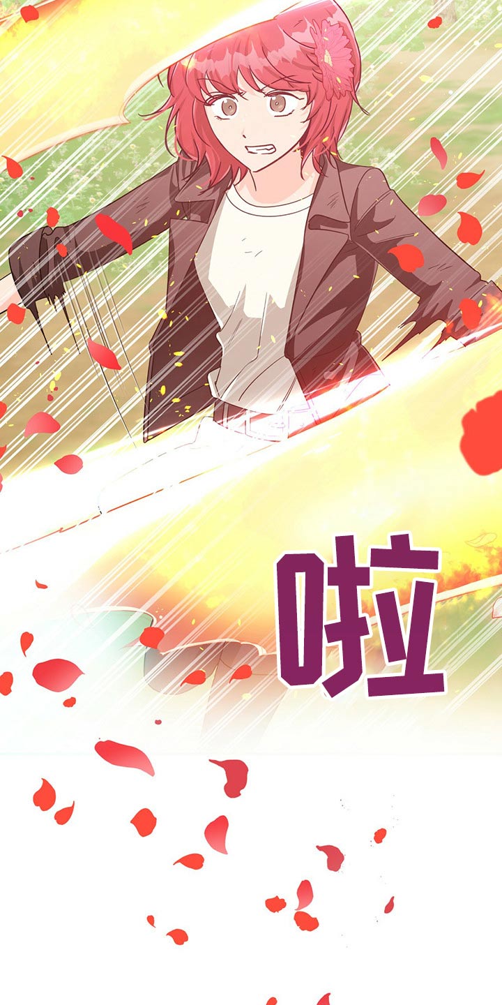 无限钻石 第48章：过于担心 第23页