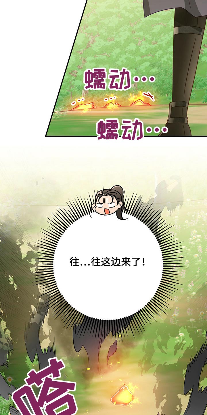 无限钻石 第48章：过于担心 第29页